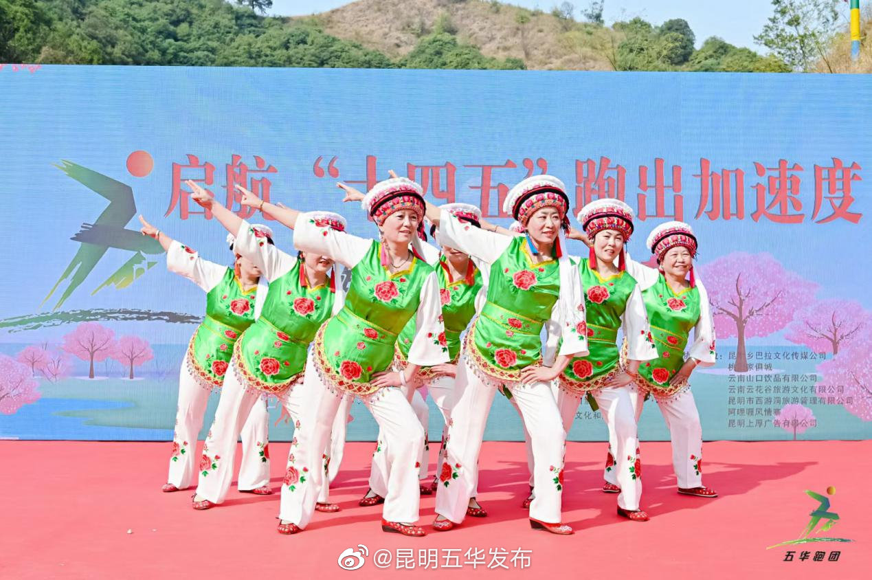 “昆明五华发布”微博