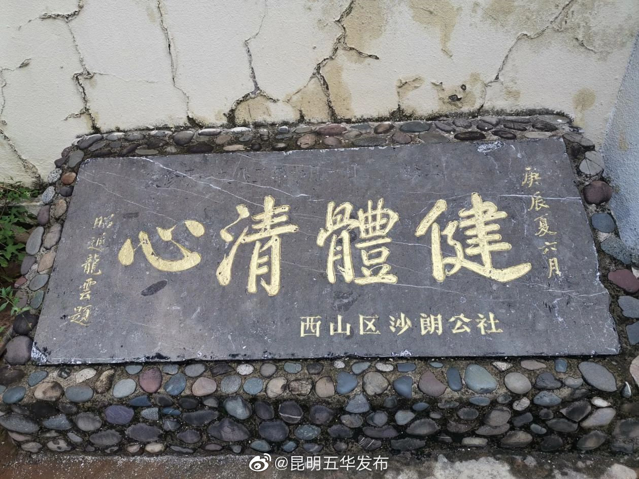 “昆明五华发布”微博