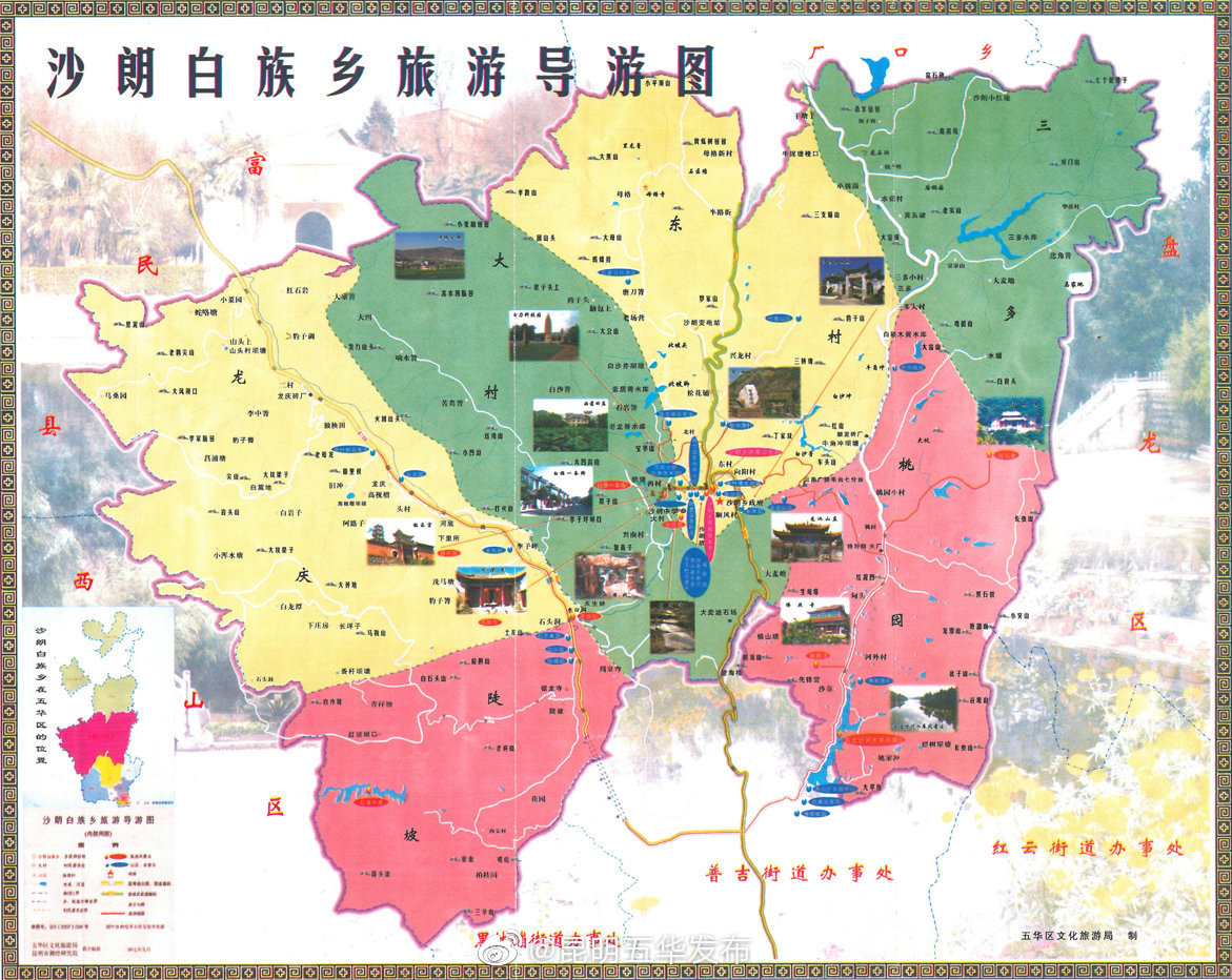 “昆明五华发布”微博
