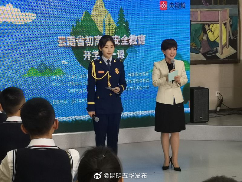 “昆明五华发布”微博