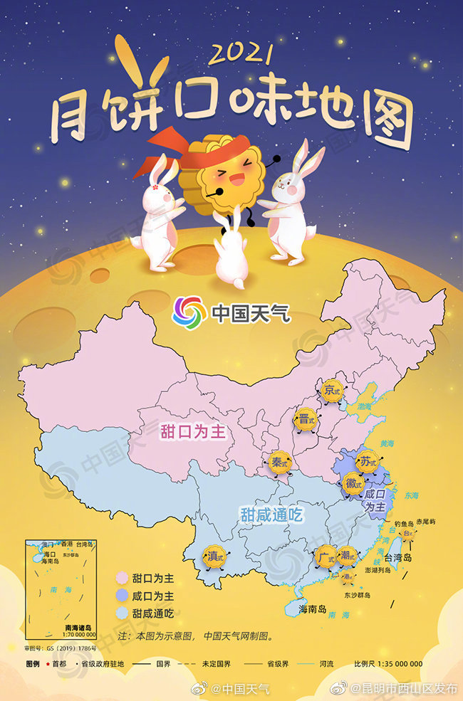 “昆明市西山区发布”微博