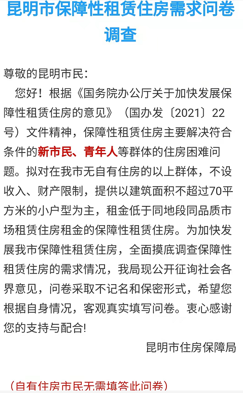 春城晚报(微信)