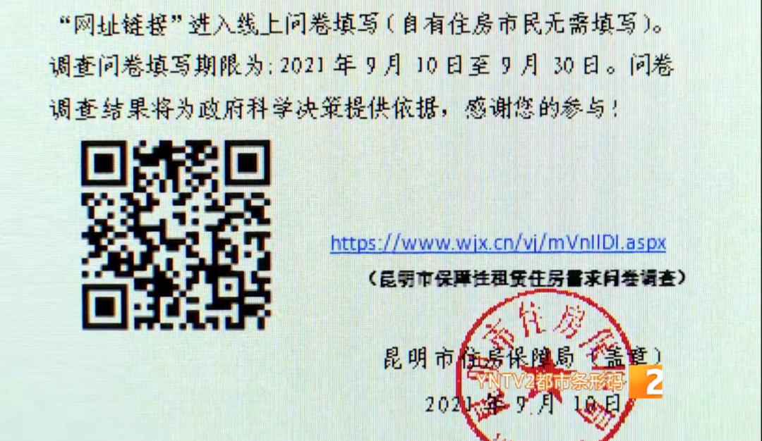 春城晚报(微信)