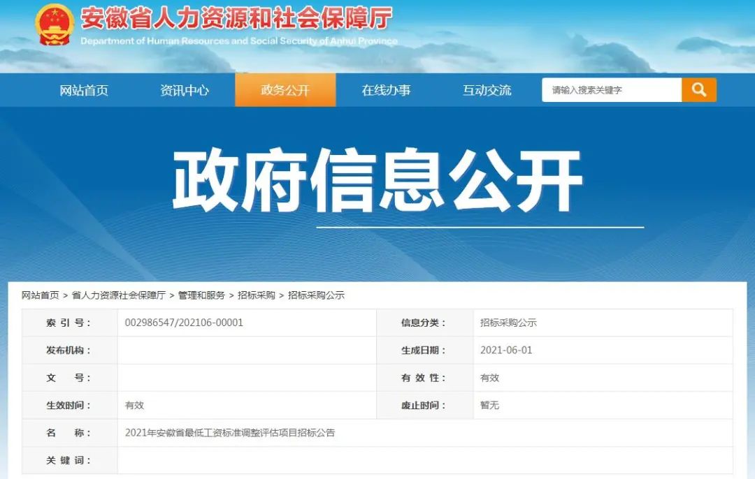 云南法制报(微信)