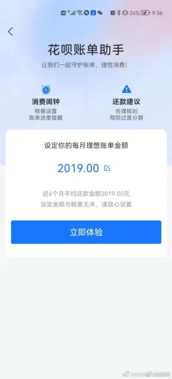 “昆明市西山区发布”微博