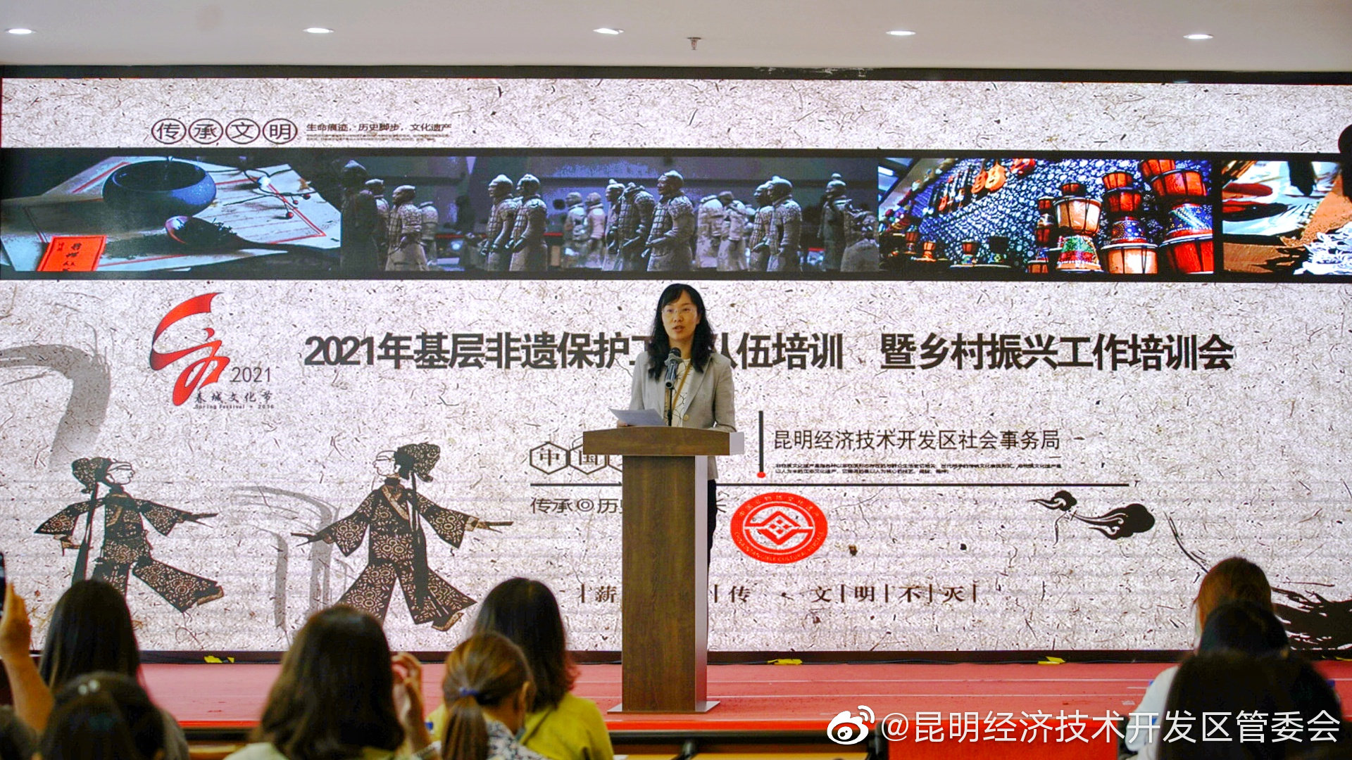 “昆明经济技术开发区管委会”微博