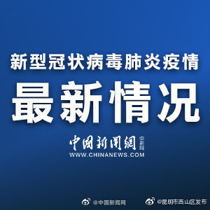 国家卫健委：12-17岁人群接种疫苗超1.7亿剂次