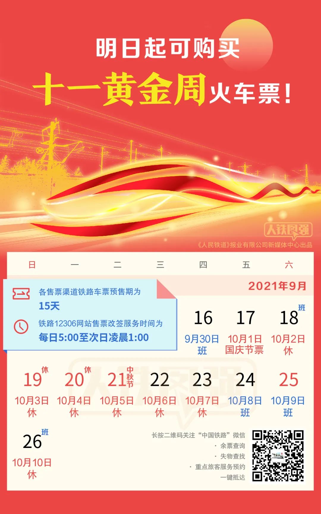 玉溪发布(微信)