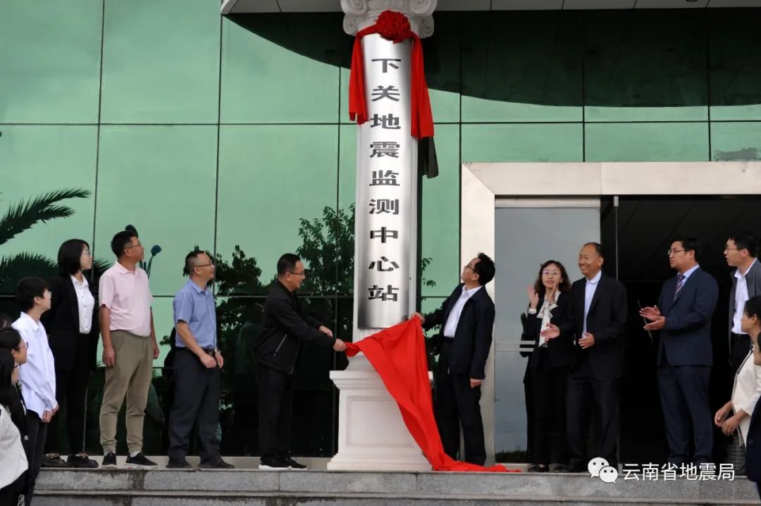 云南省地震局(微信)