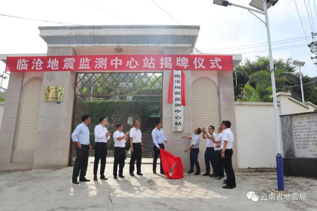 云南省地震局(微信)