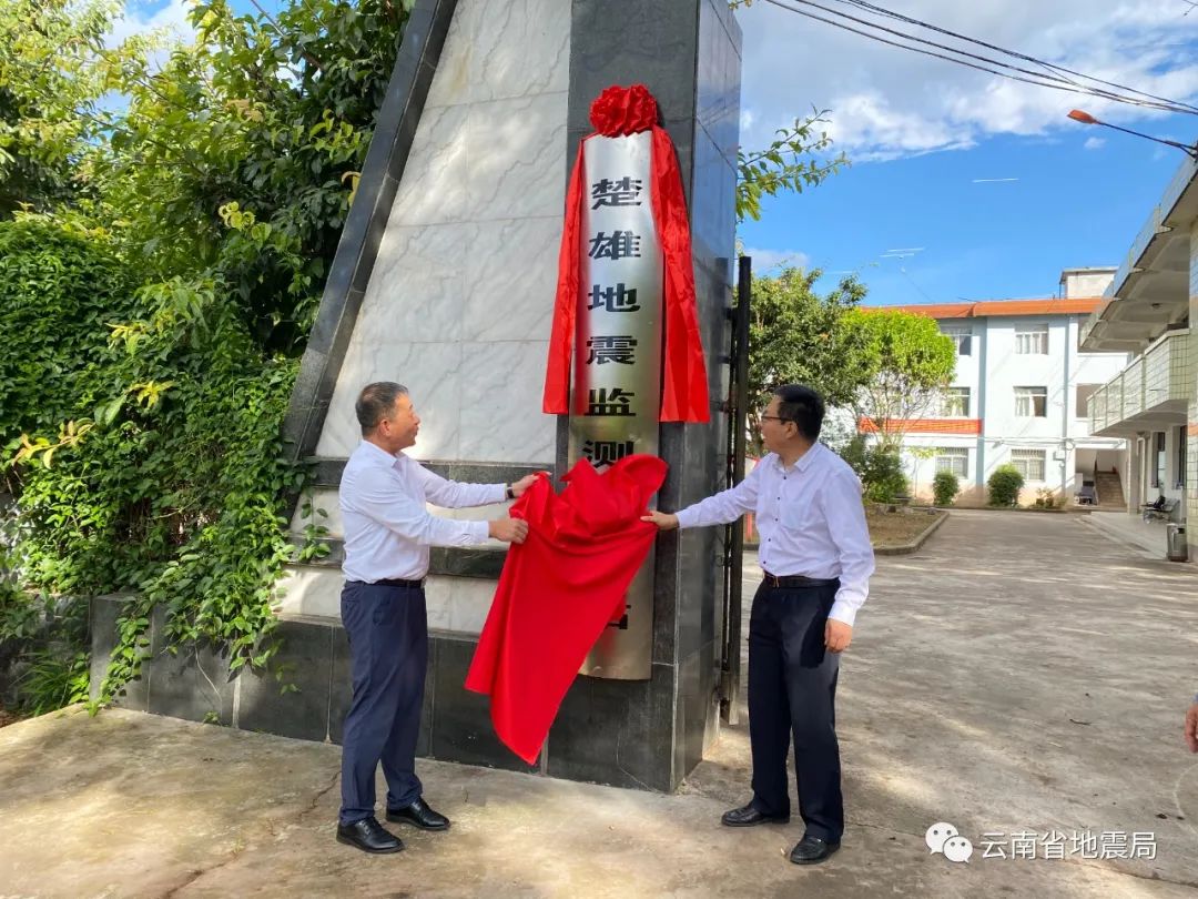 云南省地震局(微信)