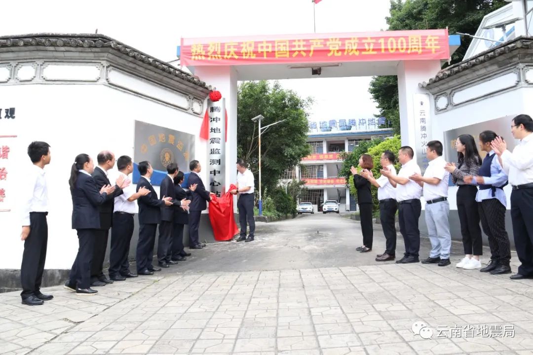 云南省地震局(微信)