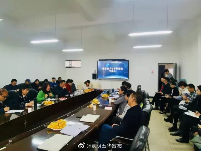 “昆明五华发布”微博
