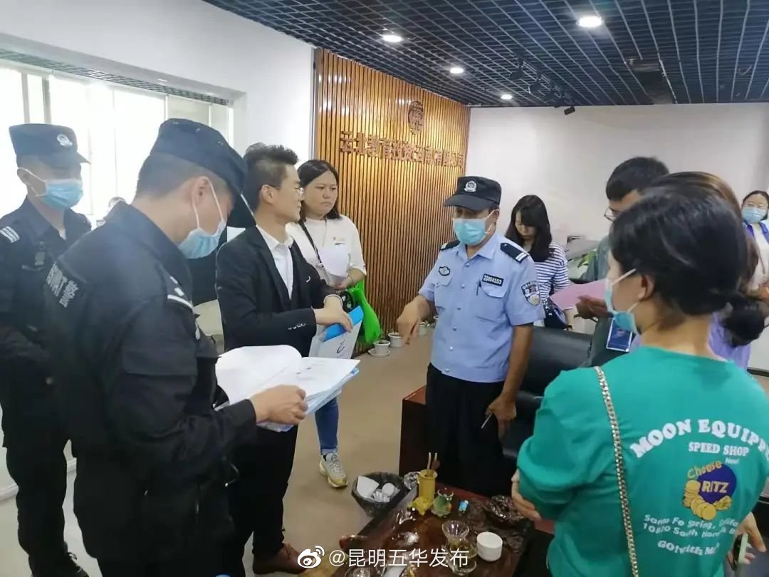 “昆明五华发布”微博