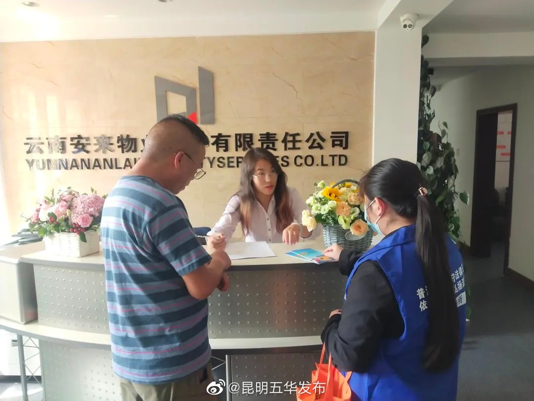 “昆明五华发布”微博