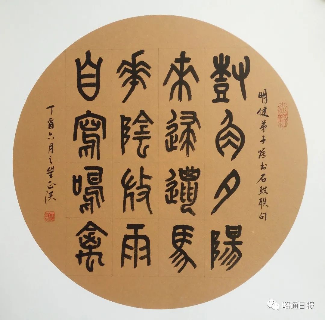 昭通日报(微信)