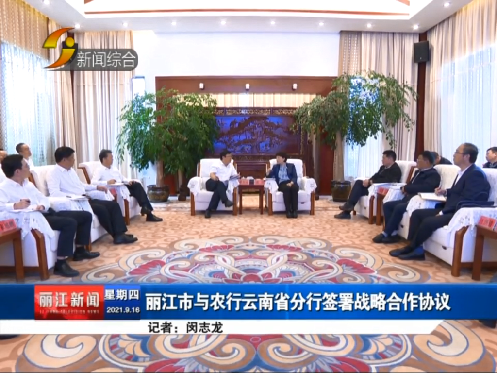 丽江新闻(微信)