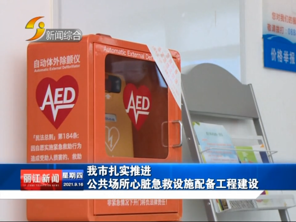 丽江新闻(微信)
