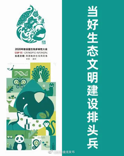 “昆明盘龙发布”微博