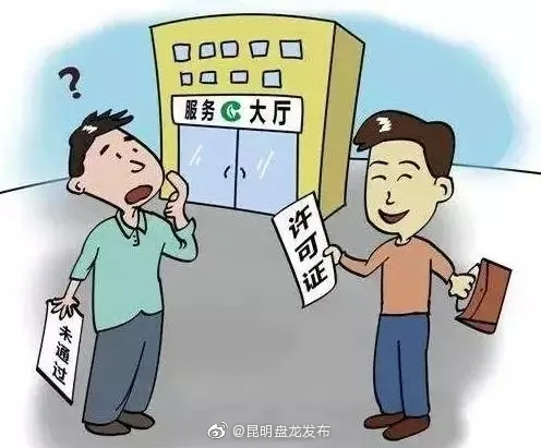 “昆明盘龙发布”微博