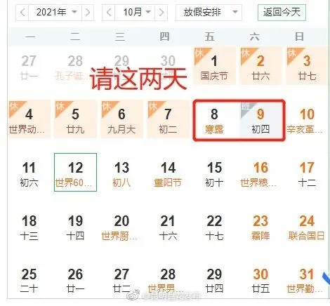 “昆明盘龙发布”微博