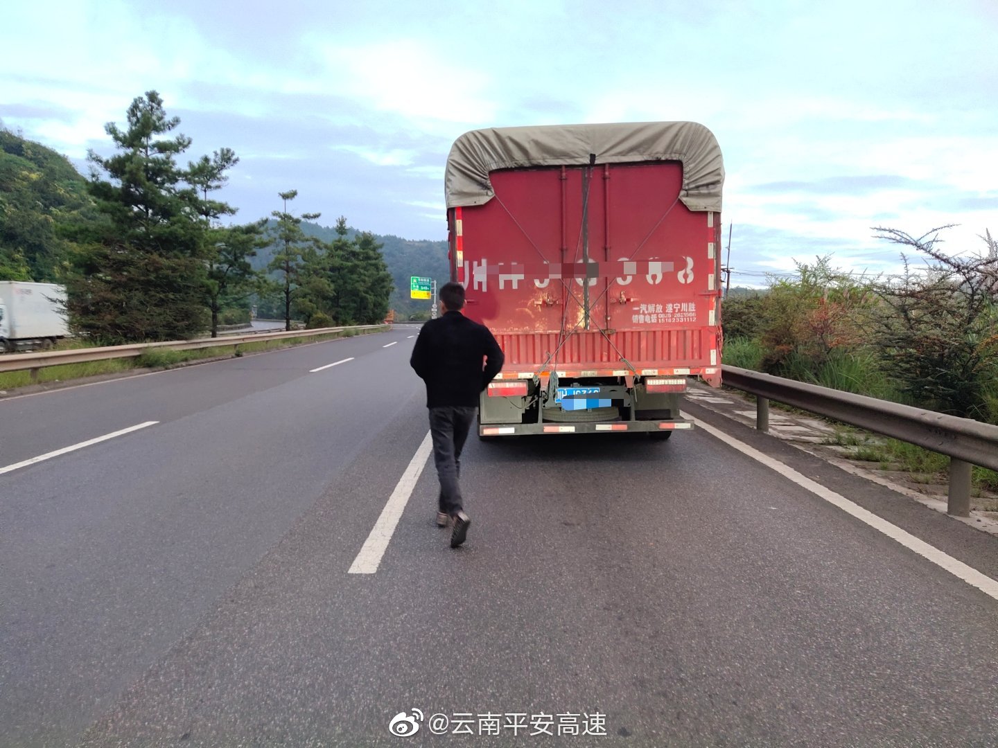 云南平安高速微博