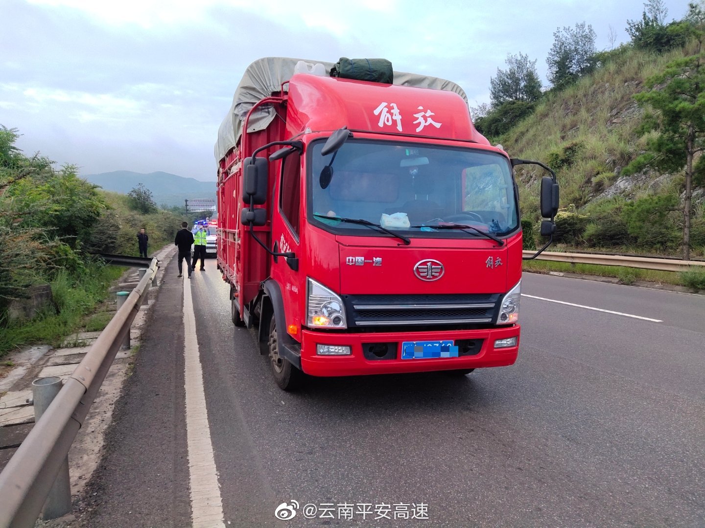 云南平安高速微博