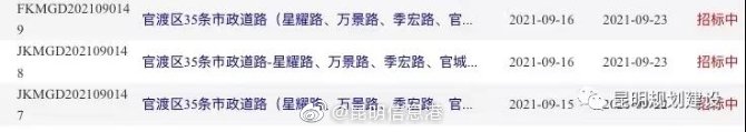 昆明信息港微博