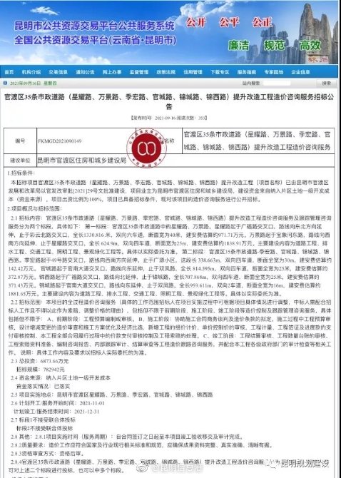 昆明信息港微博