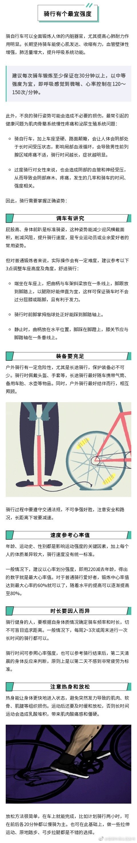 “昆明市西山区发布”微博