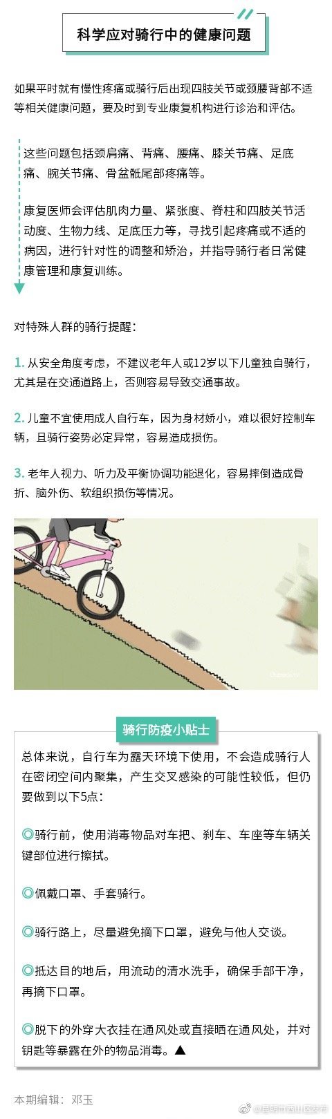 “昆明市西山区发布”微博