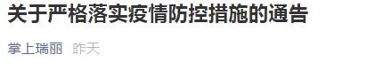 掌上春城(微信)