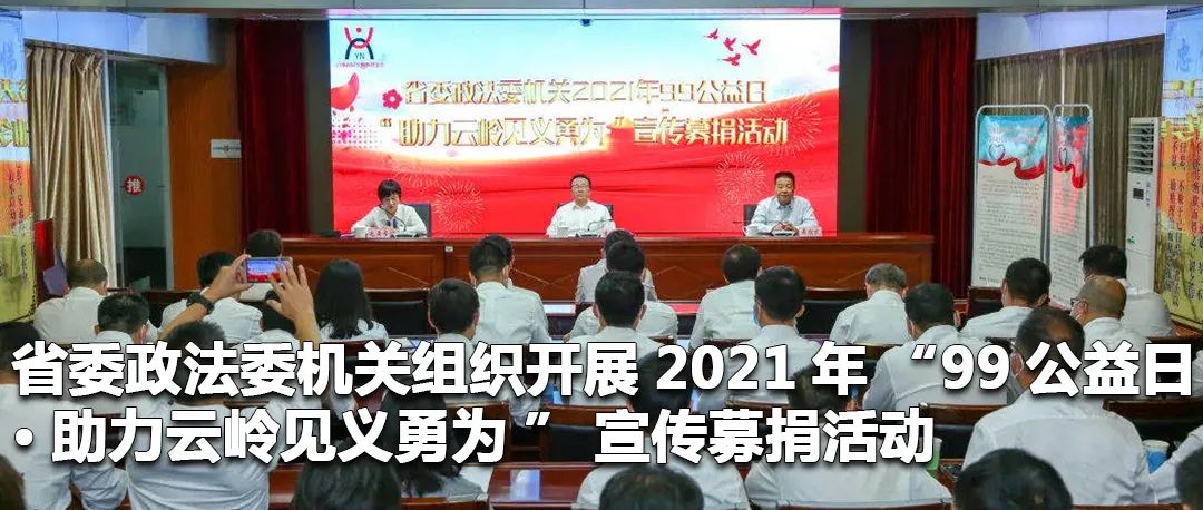 云南政法(微信)