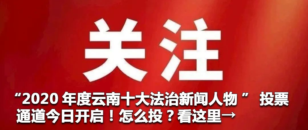 云南政法(微信)