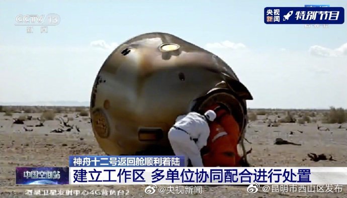 “昆明市西山区发布”微博