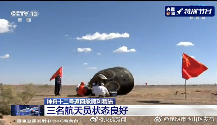 “昆明市西山区发布”微博