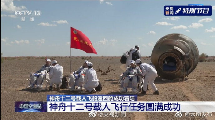 聂海胜刘伯明汤洪波地球亮相