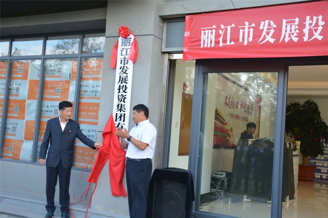 丽江日报(微信)