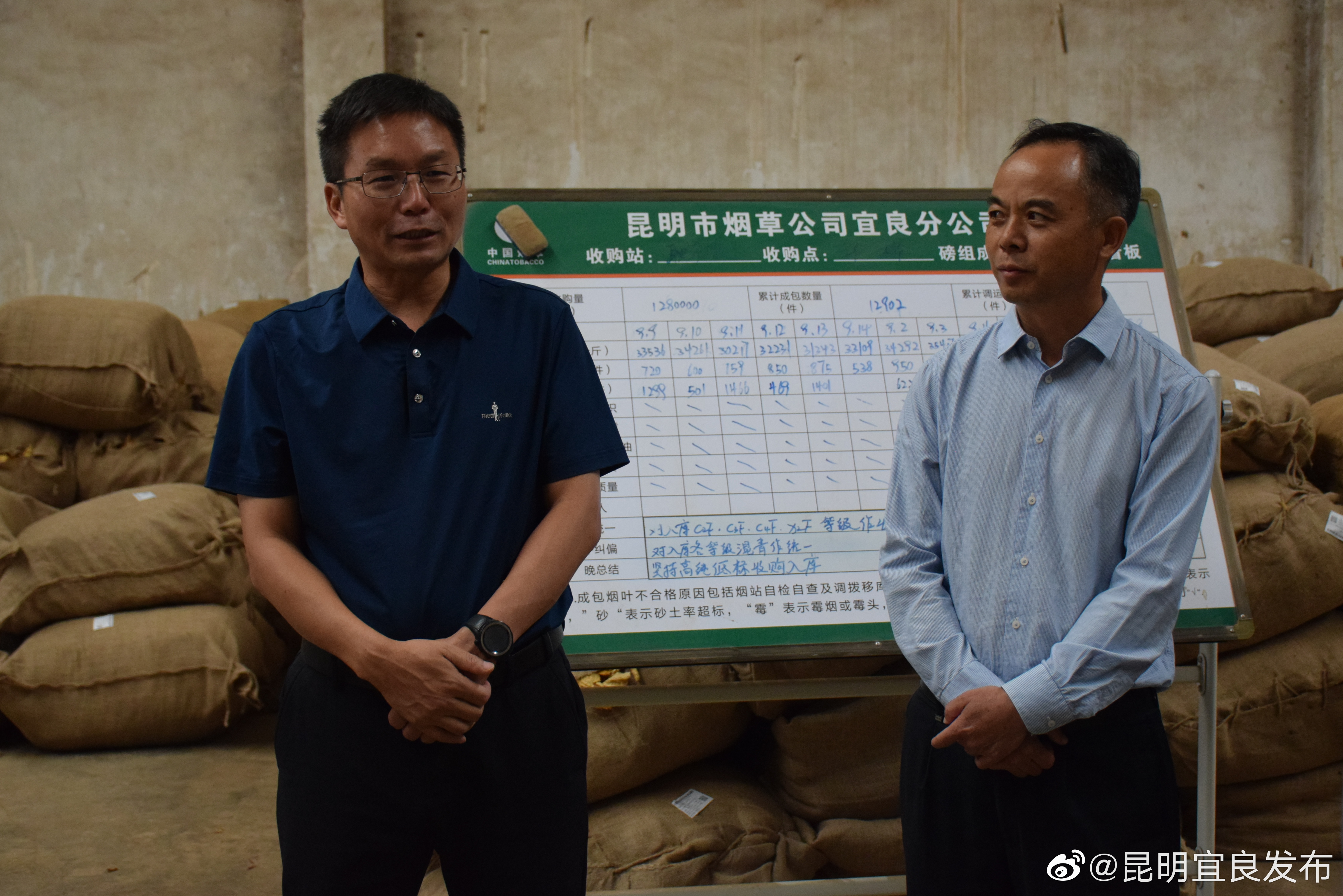 “昆明宜良发布”微博