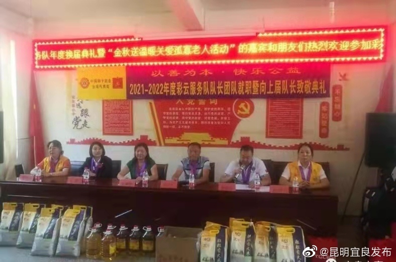 “昆明宜良发布”微博