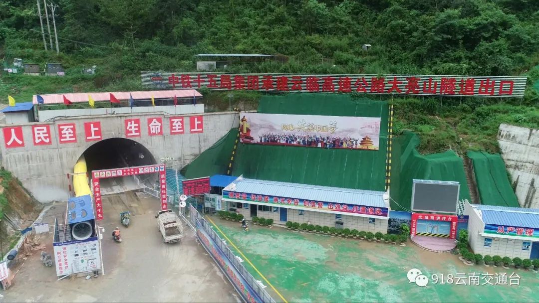 918云南交通台(微信)
