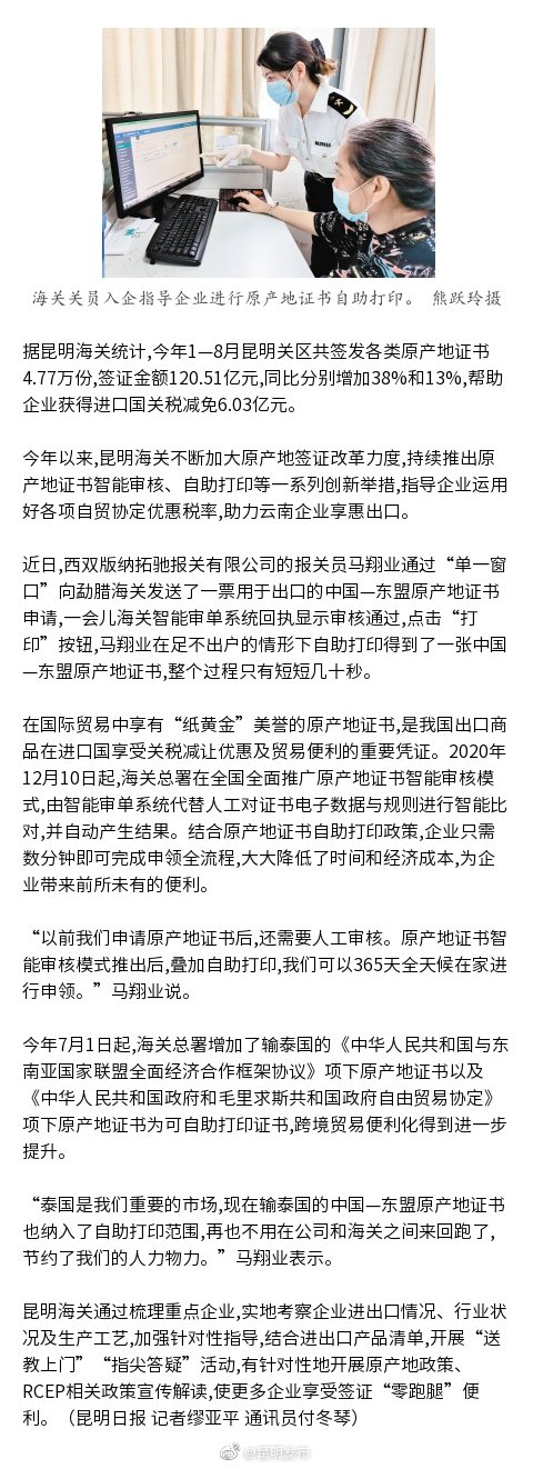 前8月昆明关区助企业减免进口国关税6亿元