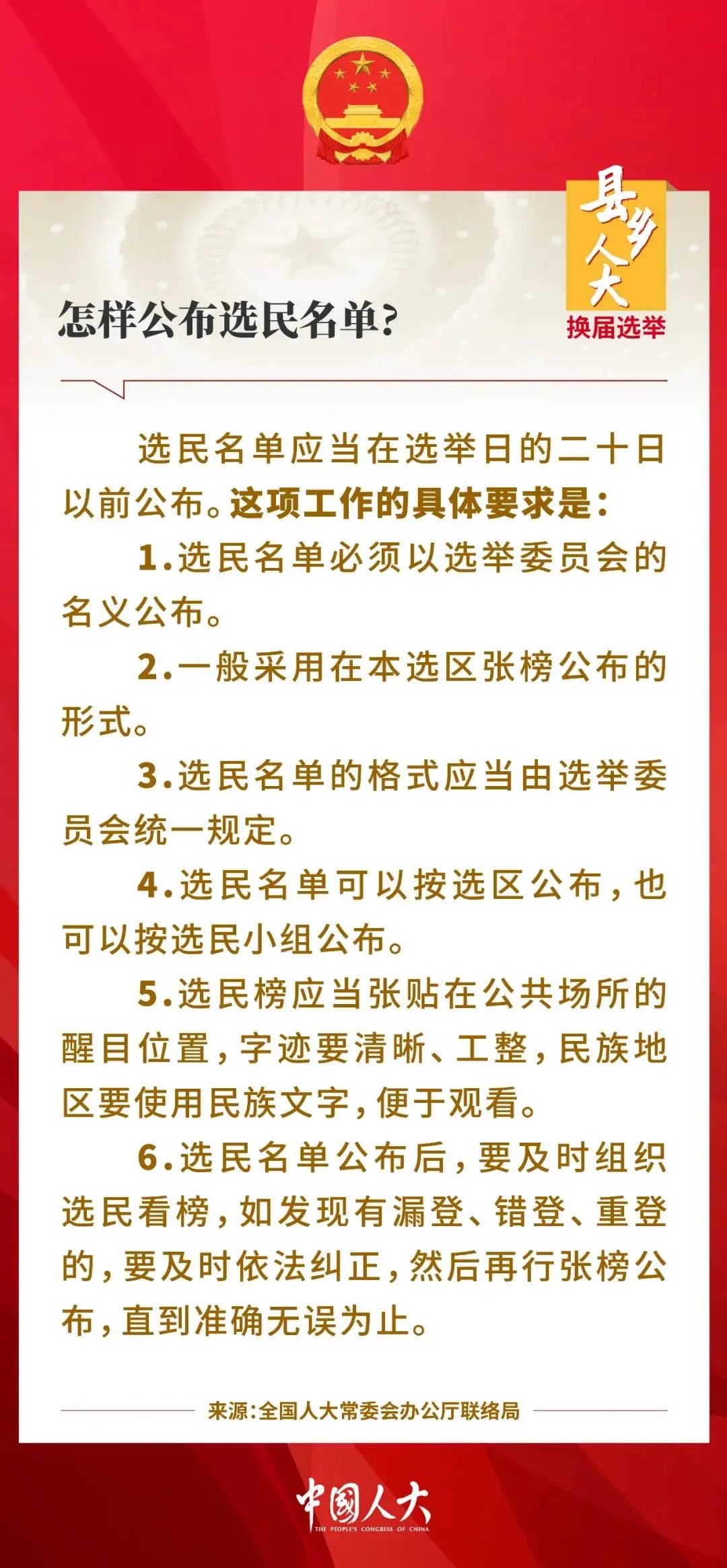 云南人大