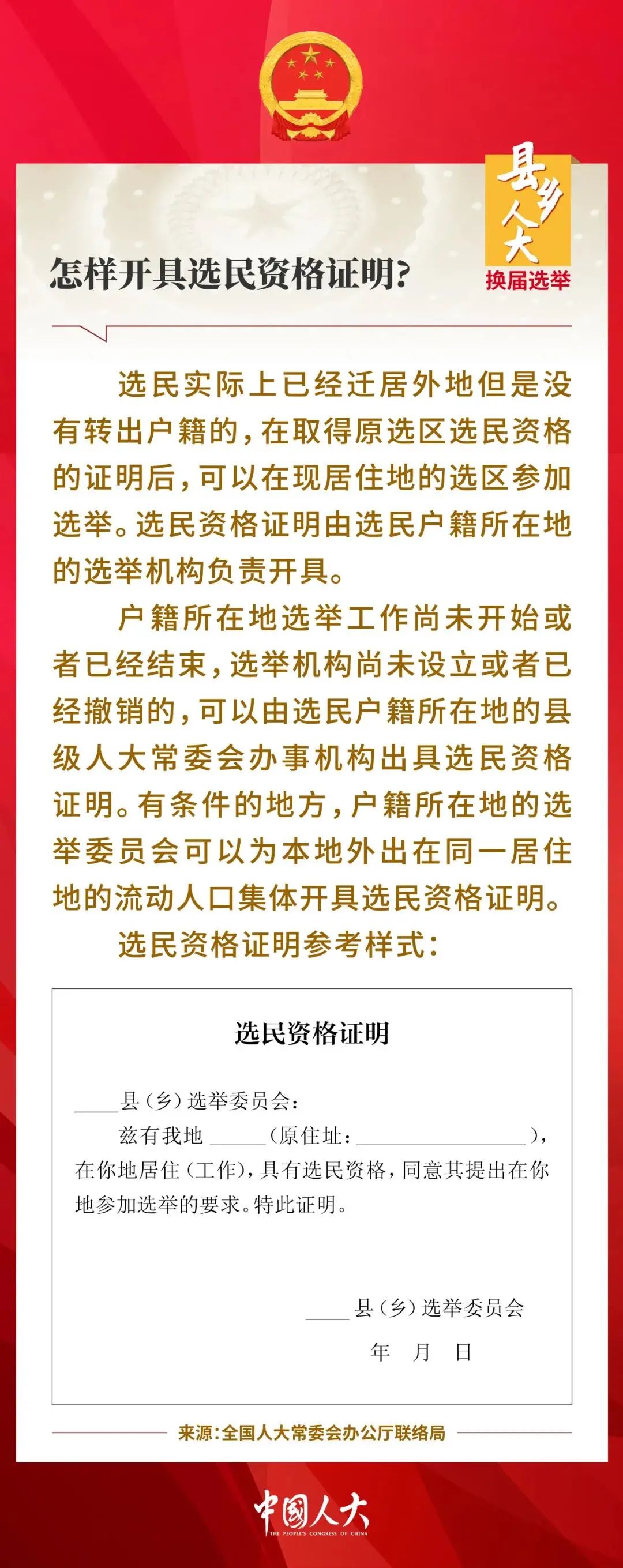 云南人大