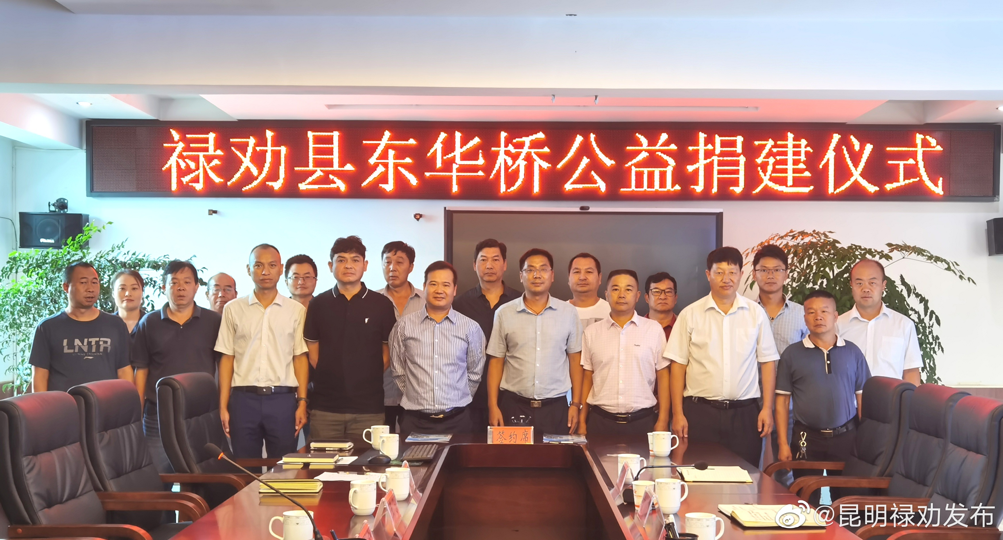 “昆明禄劝发布”微博