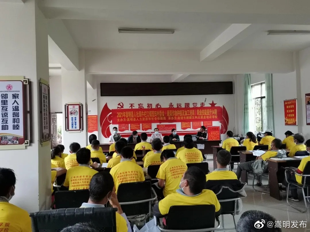 “嵩明发布”微博