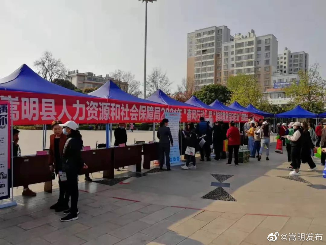 “嵩明发布”微博