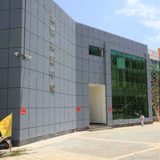 中秋嵩明图书馆不闭馆