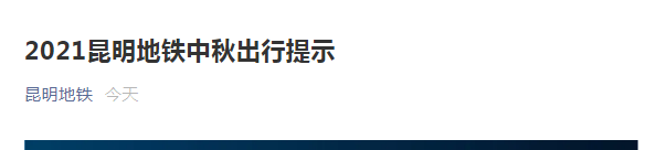 掌上春城(微信)