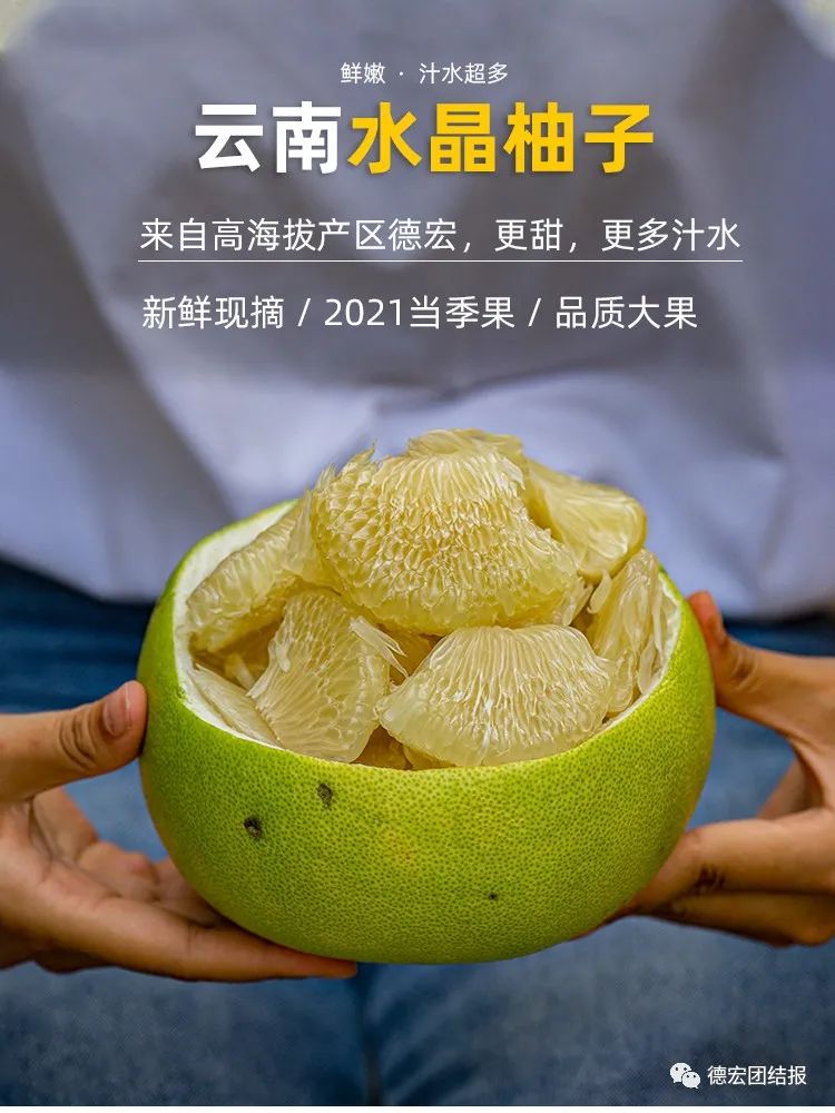 德宏团结报(微信)